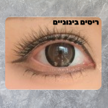 הריסים המגנטיים של ANSRO